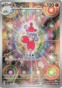 Medicham #207 High Class Pack: MEGA Dream ex (Japanese)