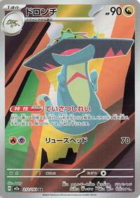 Drakloak #212 High Class Pack: MEGA Dream ex (Japanese)