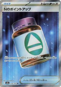 N's PP Up #214 High Class Pack: MEGA Dream ex (Japanese)