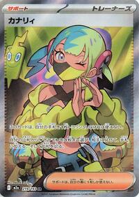 Canari #219 High Class Pack: MEGA Dream ex (Japanese)