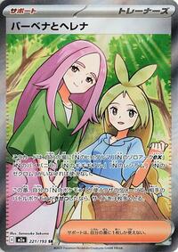 Anthea & Concordia #221 High Class Pack: MEGA Dream ex (Japanese)