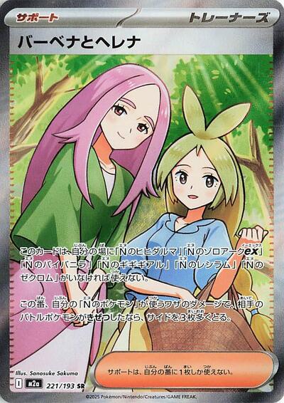 Anthea & Concordia #221 High Class Pack: MEGA Dream ex (Japanese)