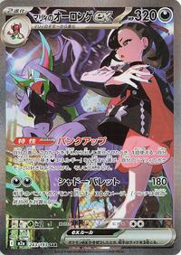Marnie's Grimmsnarl ex #243 High Class Pack: MEGA Dream ex (Japanese)