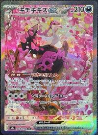 Fezandipiti ex #244 High Class Pack: MEGA Dream ex (Japanese)