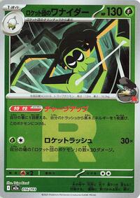 Team Rocket's Spidops #16 High Class Pack: MEGA Dream ex (Japanese)