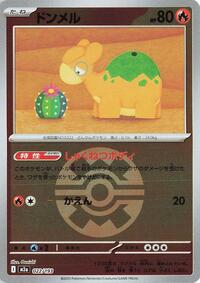Numel #22 High Class Pack: MEGA Dream ex (Japanese)