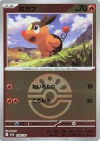 Tepig #24 High Class Pack: MEGA Dream ex (Japanese)