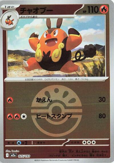 Pignite #25 High Class Pack: MEGA Dream ex (Japanese)