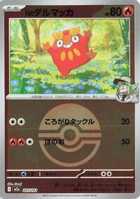 N's Darumaka #27 High Class Pack: MEGA Dream ex (Japanese)