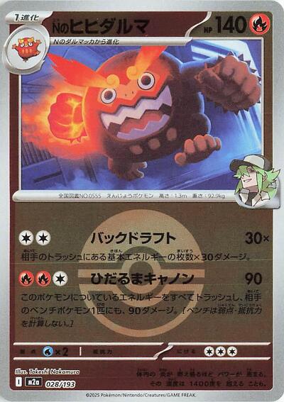 N's Darmanitan #28 High Class Pack: MEGA Dream ex (Japanese)