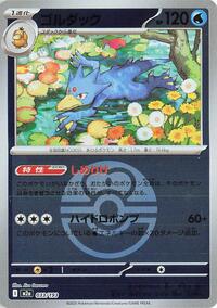 Golduck #33 High Class Pack: MEGA Dream ex (Japanese)