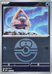 Snorunt #35 High Class Pack: MEGA Dream ex (Japanese)