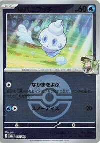 N's Vanillite #37 High Class Pack: MEGA Dream ex (Japanese)