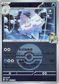 N's Vanilluxe #39 High Class Pack: MEGA Dream ex (Japanese)