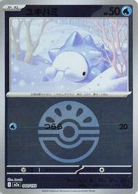 Snom #40 High Class Pack: MEGA Dream ex (Japanese)