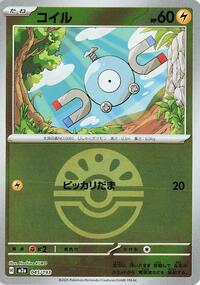 Magnemite #45 High Class Pack: MEGA Dream ex (Japanese)