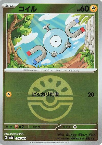 Magnemite #45 High Class Pack: MEGA Dream ex (Japanese)
