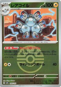 Magneton #46 High Class Pack: MEGA Dream ex (Japanese)