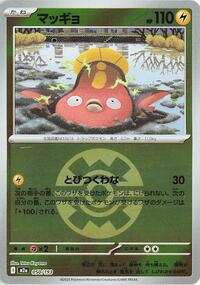 Stunfisk #50 High Class Pack: MEGA Dream ex (Japanese)