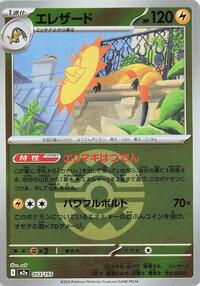 Heliolisk #53 High Class Pack: MEGA Dream ex (Japanese)