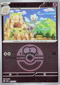 Togetic #65 High Class Pack: MEGA Dream ex (Japanese)