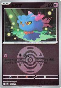 Misdreavus #67 High Class Pack: MEGA Dream ex (Japanese)