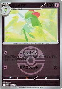 Kirlia #70 High Class Pack: MEGA Dream ex (Japanese)