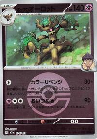 Hop's Trevenant #78 High Class Pack: MEGA Dream ex (Japanese)