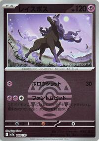 Spectrier #80 High Class Pack: MEGA Dream ex (Japanese)
