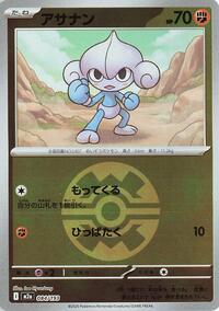Meditite #84 High Class Pack: MEGA Dream ex (Japanese)