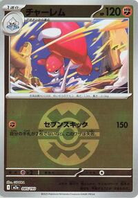 Medicham #85 High Class Pack: MEGA Dream ex (Japanese)