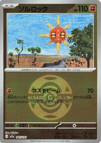 Solrock #87 High Class Pack: MEGA Dream ex (Japanese)