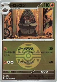 Carkol #96 High Class Pack: MEGA Dream ex (Japanese)