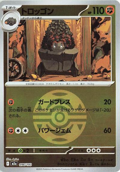 Carkol #96 High Class Pack: MEGA Dream ex (Japanese)