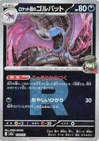 Team Rocket's Golbat #100 High Class Pack: MEGA Dream ex (Japanese)