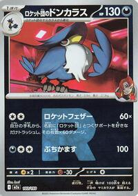 Team Rocket's Honchkrow #103 High Class Pack: MEGA Dream ex (Japanese)