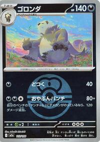 Pangoro #113 High Class Pack: MEGA Dream ex (Japanese)