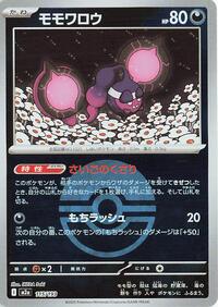 Pecharunt #115 High Class Pack: MEGA Dream ex (Japanese)