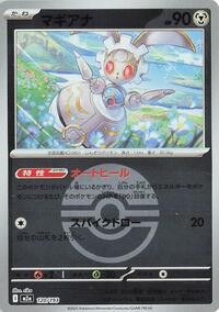 Magearna #120 High Class Pack: MEGA Dream ex (Japanese)