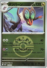 Noivern #131 High Class Pack: MEGA Dream ex (Japanese)
