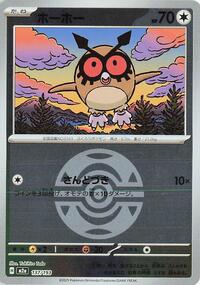 Hoothoot #137 High Class Pack: MEGA Dream ex (Japanese)