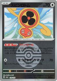 Fan Rotom #139 High Class Pack: MEGA Dream ex (Japanese)