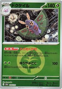 Dustox #8 High Class Pack: MEGA Dream ex (Japanese)