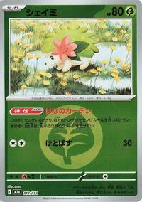Shaymin #12 High Class Pack: MEGA Dream ex (Japanese)