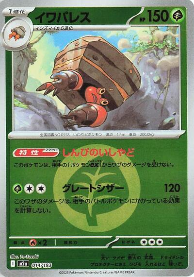 Crustle #14 High Class Pack: MEGA Dream ex (Japanese)
