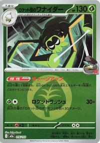 Team Rocket's Spidops #16 High Class Pack: MEGA Dream ex (Japanese)