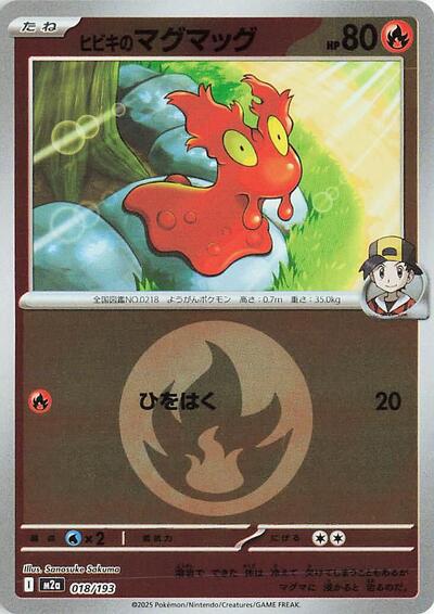 Ethan's Slugma #18 High Class Pack: MEGA Dream ex (Japanese)