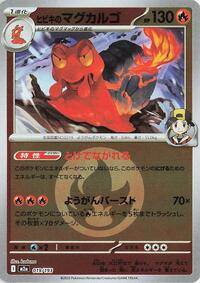 Ethan's Magcargo #19 High Class Pack: MEGA Dream ex (Japanese)