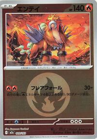 Entei #20 High Class Pack: MEGA Dream ex (Japanese)