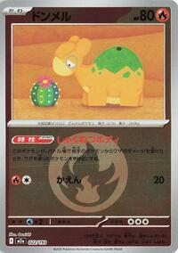 Numel #22 High Class Pack: MEGA Dream ex (Japanese)